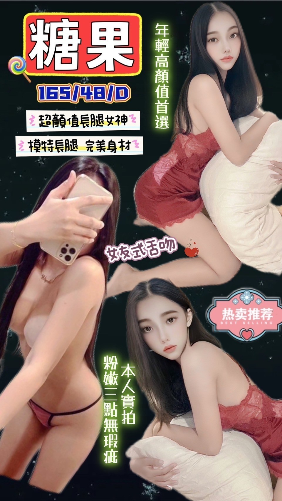 嘉義朴子定點茶 貝納 169/48/35/36E 按摩妹